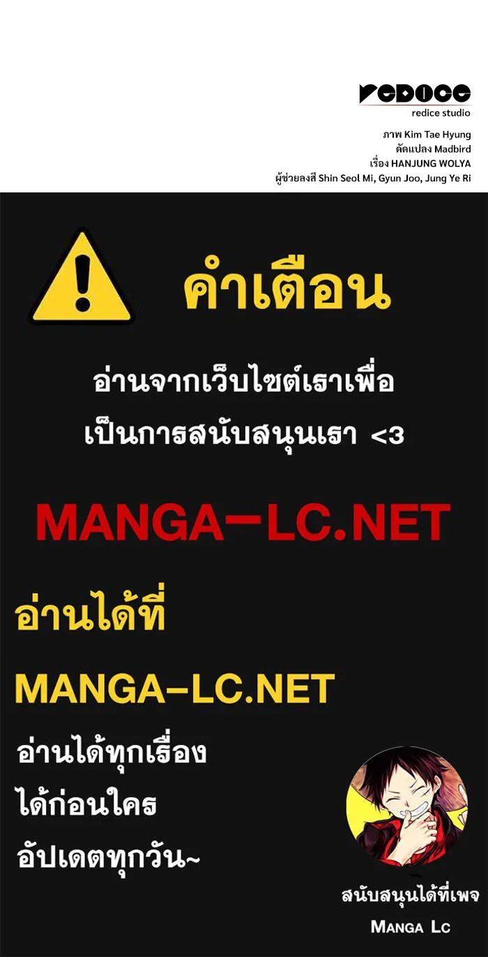 ลับลางลวง ตอนที่ 45 ธง รูปที่ 163
