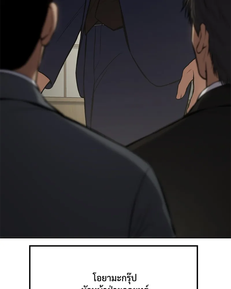 แบคXX ตอนที่ 61 รูปที่ 104