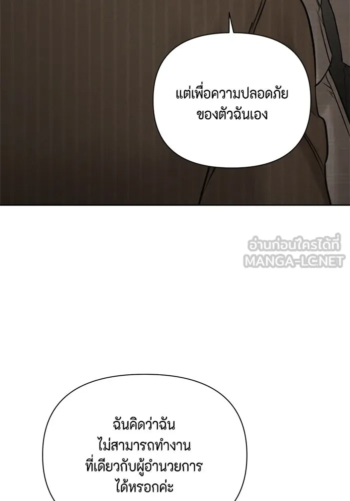 เพียงรุ่งอรุณ ตอนที่ 64 รูปที่ 15