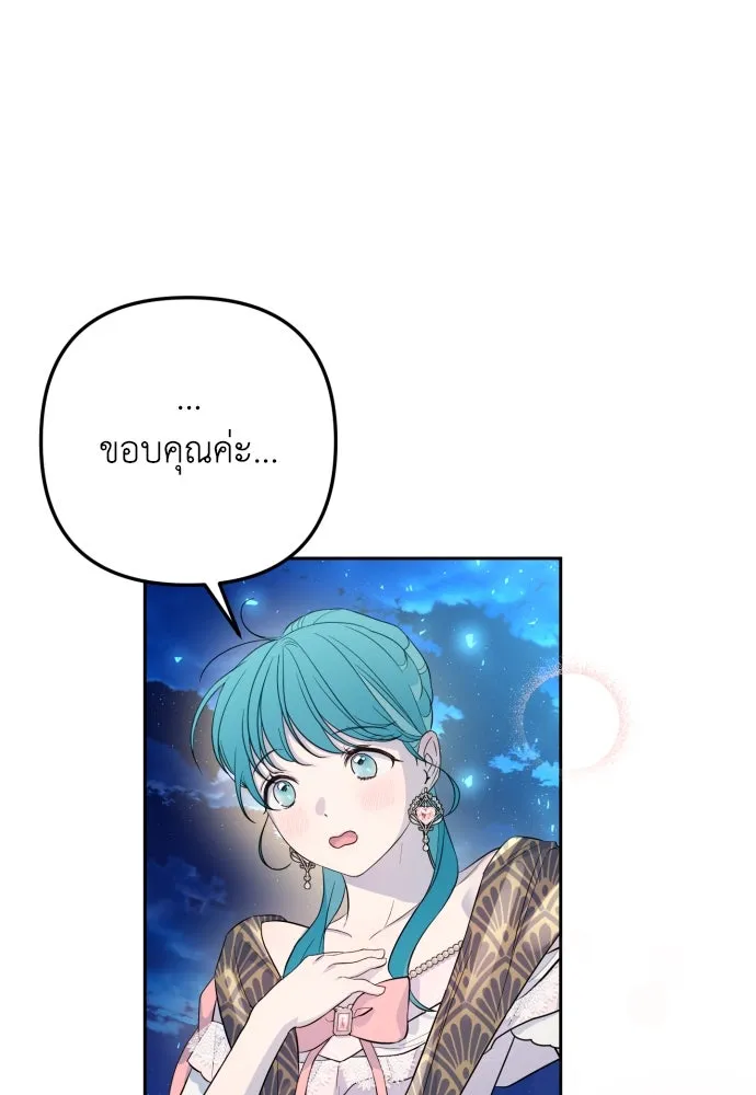 เลดี้มินต์ ตอนที่ 29 รูปที่ 26