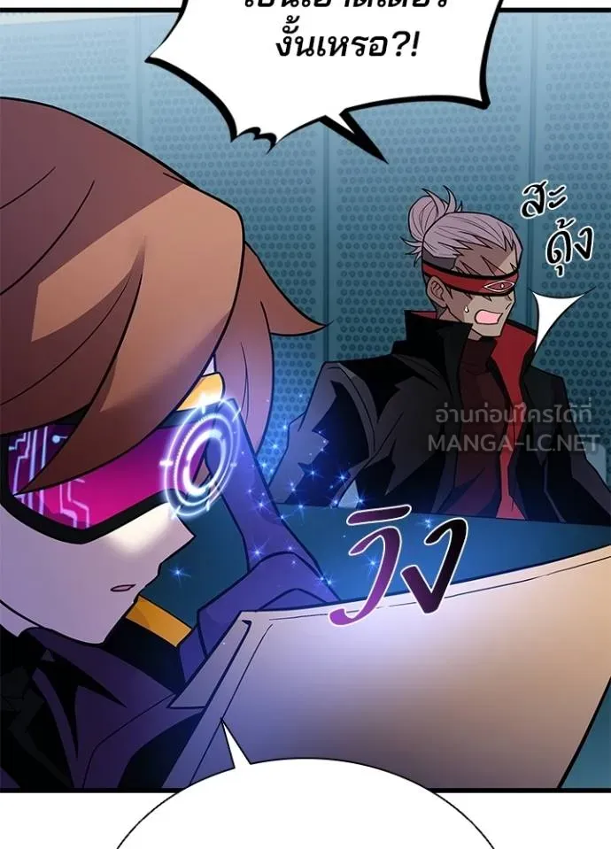 Villain to kill ตอนที่ 180 รูปที่ 99