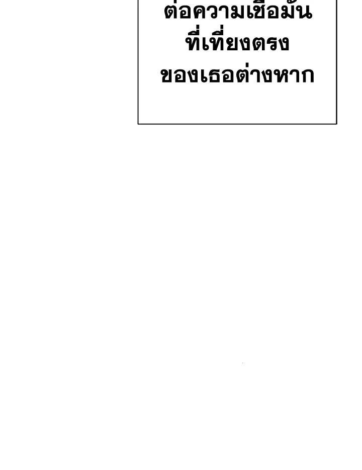 พลทหารโครงกระดูกผู้ม ตอนที่ 168 รูปที่ 165