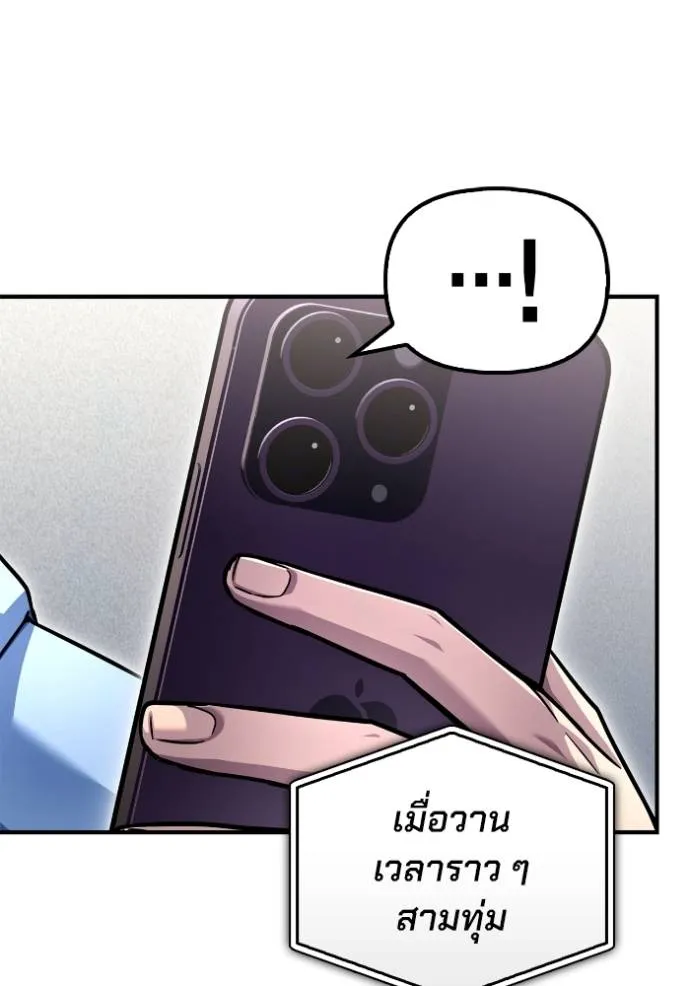 เกมของยอดมนุษย์ ตอนที่ 129 รูปที่ 47