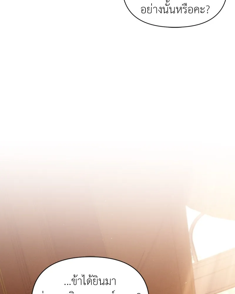 โอ้ ศัตรูที่รัก ตอนที่ 58 รูปที่ 88