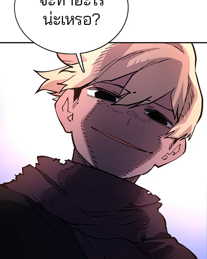 Player ตอนที่ 9 รูปที่ 11