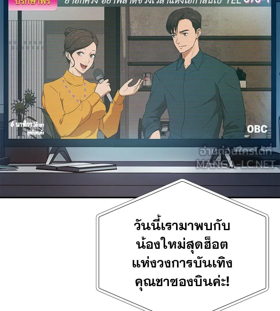 คอลเซ็นเตอร์เปลี่ยนชีวิต ตอนที่ 1 'คังจูฮยอก นักแสดงแห่งชาติ รูปที่ 150