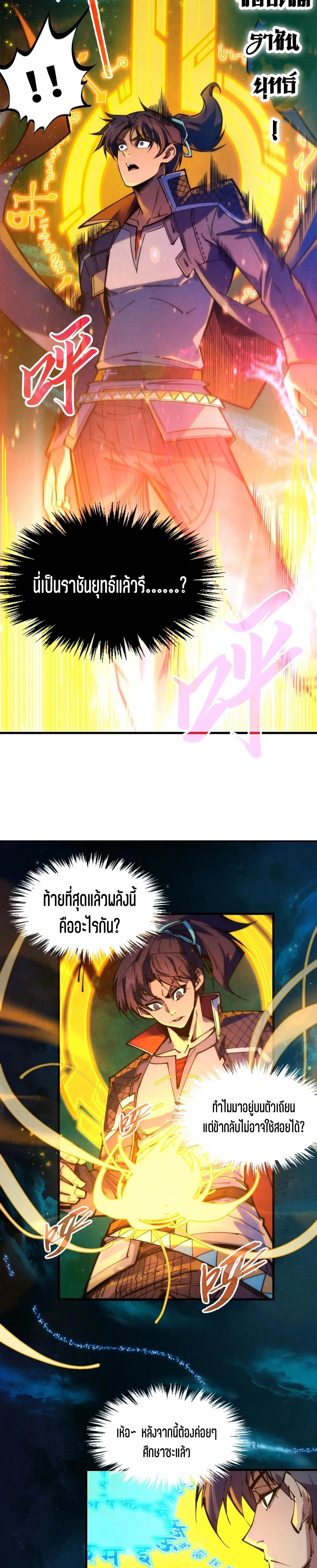 Manga-lc-com อ่านมังงะ อ่านการ์ตูน ออนไลน์ ฟรี The Eternal Supreme ตอนที่ 1 2 3 4 5 6 7 8 9 10 11 12 13 14 ฟรี ไม่มีโฆษณา Manga-lc - อ่าน มังงะ อ่าน การ์ตูน ออนไลน์ อ่านมังงะ ฟรี