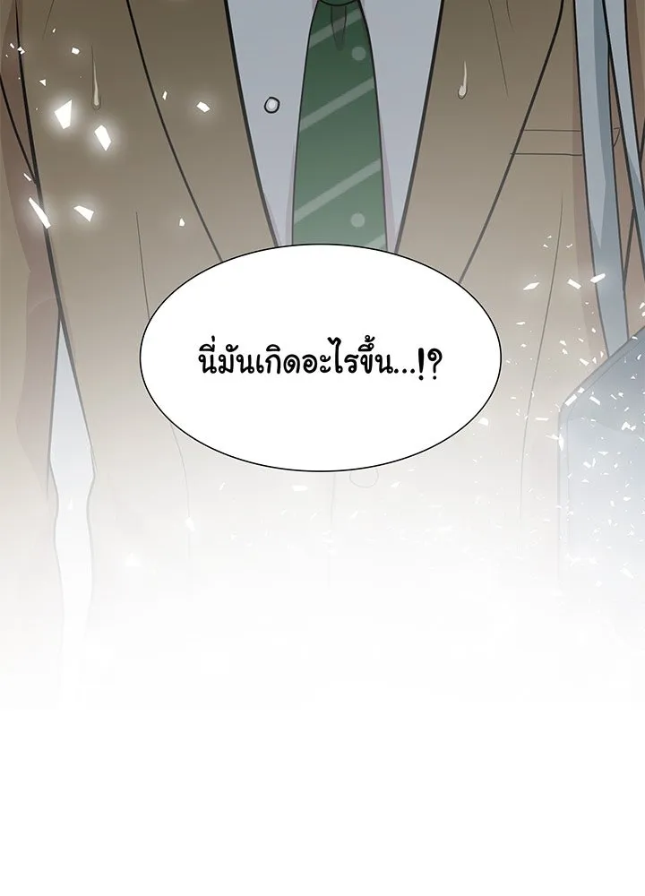 เพลิงแค้นผลาญใจ ตอนที่ 21 รูปที่ 10