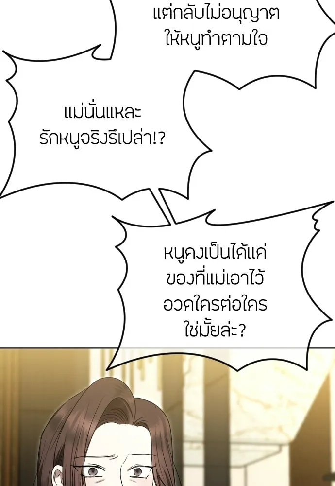 วิธีหนีตายจากนิยายโรคจิต ตอนที่ 101 รูปที่ 82