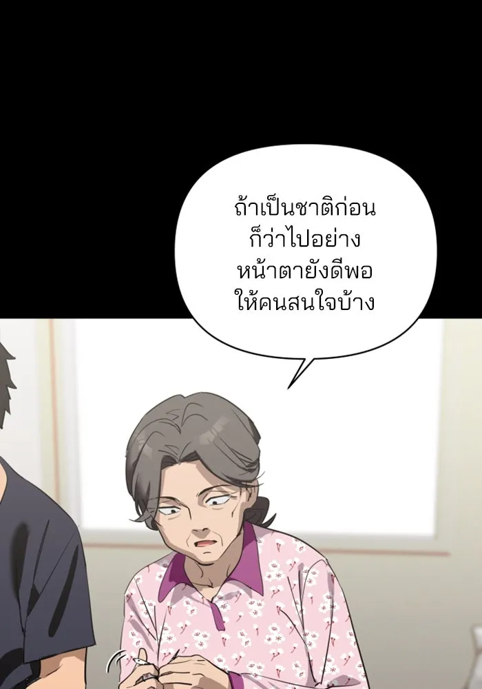 สวยเองนักเลงพอ ตอนที่ 2 รูปที่ 19