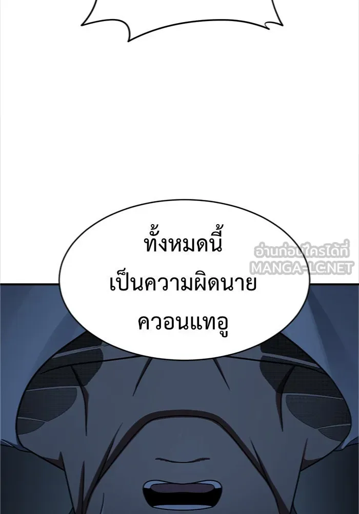 ช่วยเปลี่ยนฉันที ตอนที่ 140. ฮานายอง 13 รูปที่ 75