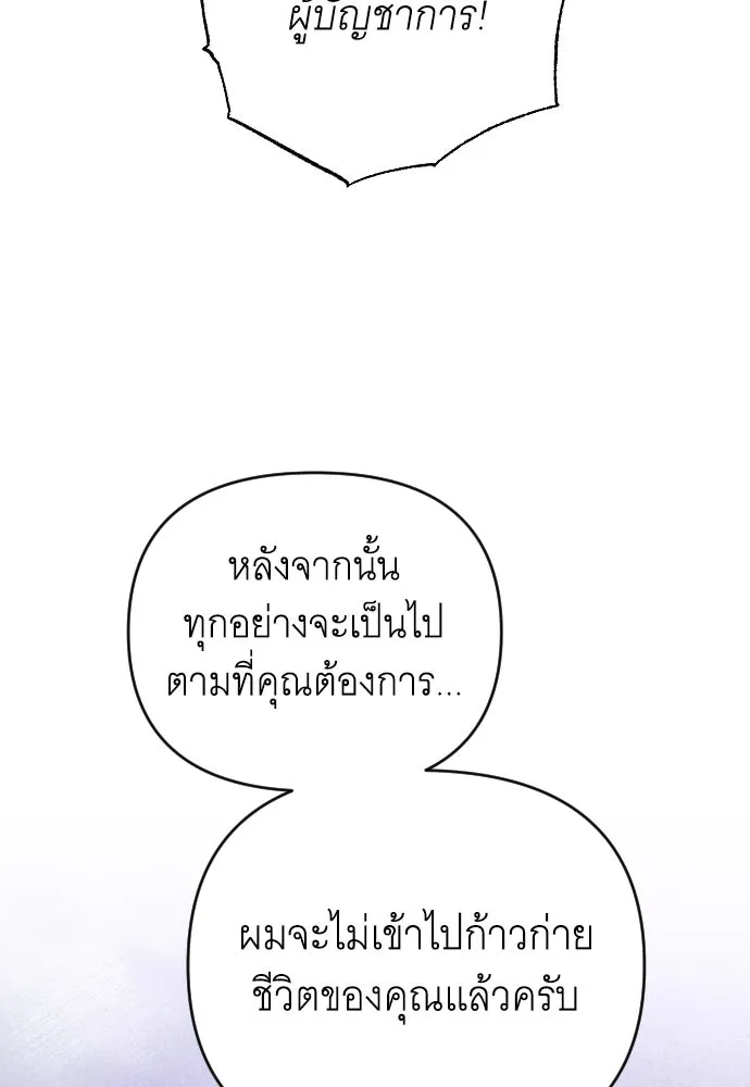 จำเลยหัวใจ ตอนที่ 45 รูปที่ 52