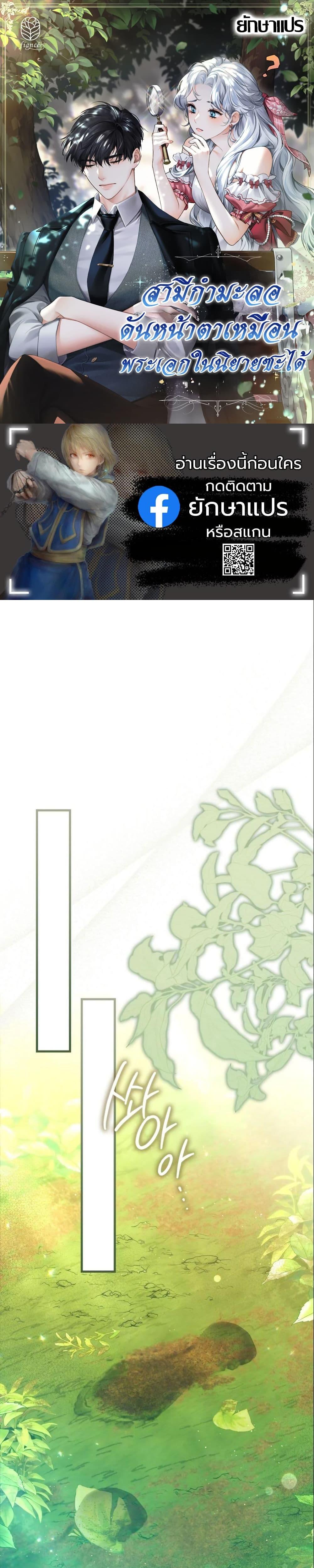 Manga-lc-com อ่านมังงะ อ่านการ์ตูน ออนไลน์ ฟรี My Contract Husband Resembles the Male Protagonist ตอนที่ 1 2 3 4 5 6 7 8 9 10 11 12 13 14 ฟรี ไม่มีโฆษณา Manga-lc - อ่าน มังงะ อ่าน การ์ตูน ออนไลน์ อ่านมังงะ ฟรี