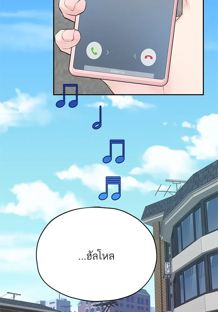 สลับรัก สลับชะตา ตอนที่ 14 รูปที่ 4