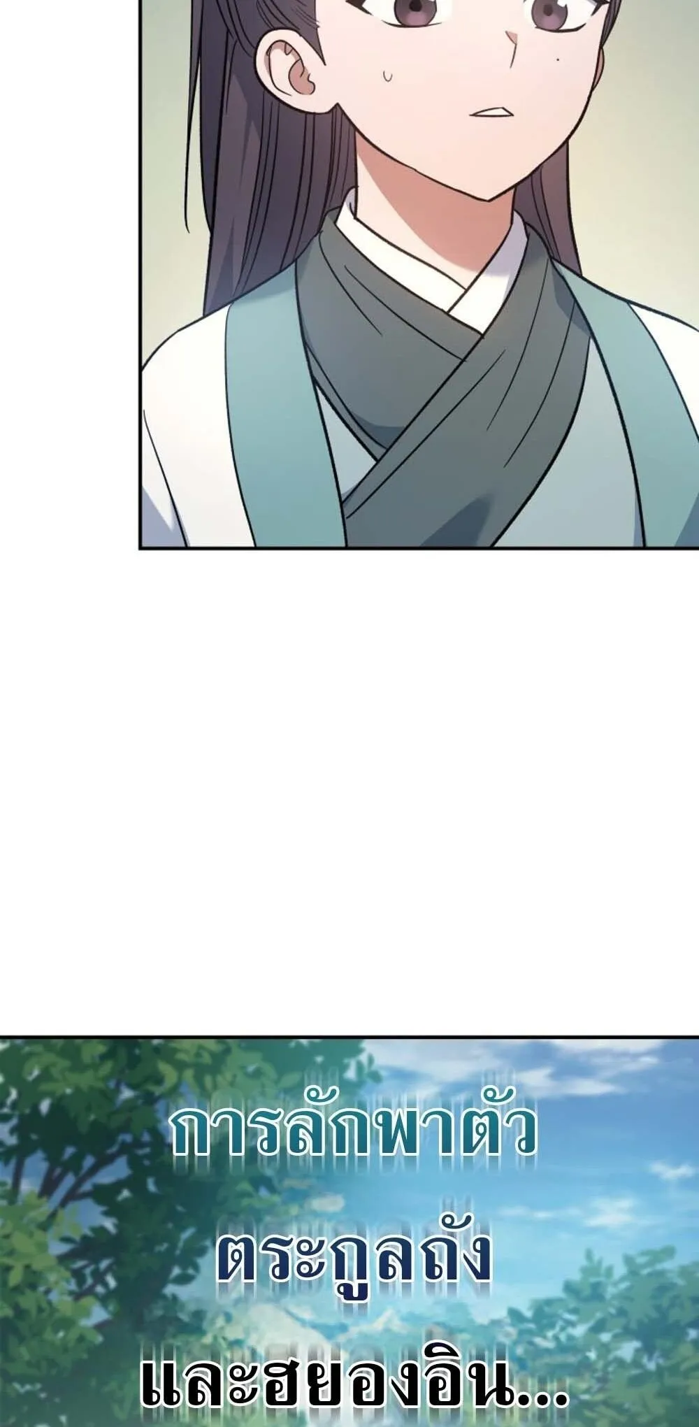 The Youngest Son of the Eunhae Sangdan บ_ตรชายคนส_ดท_องแห_งหอการค_าอ_นเฮ ตอนที่ ตอนที่ 30 รูปที่ 24