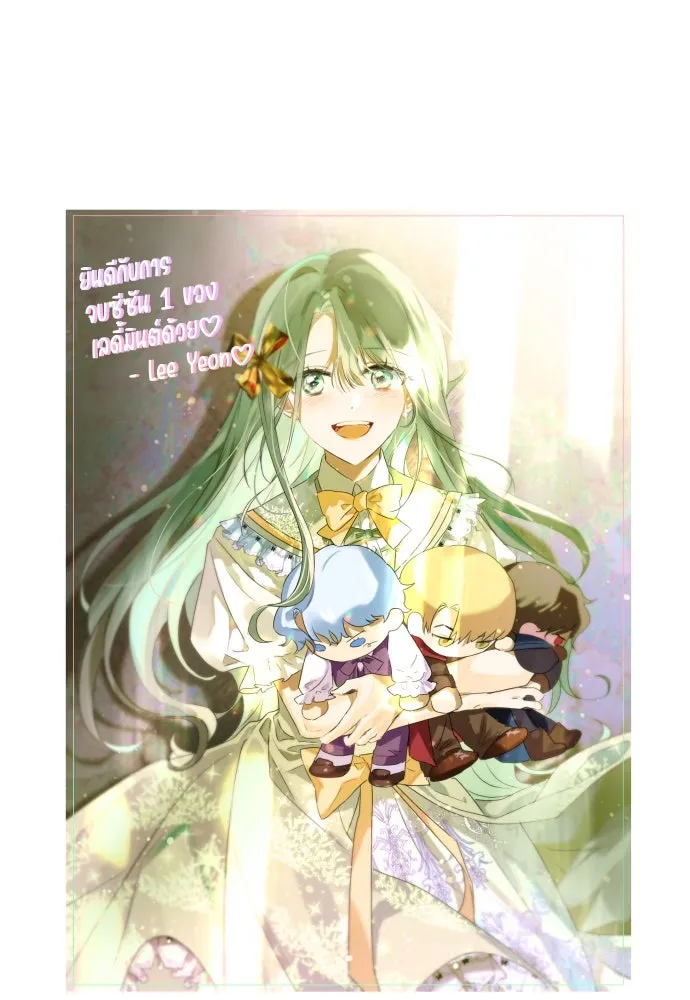 เลดี้มินต์ ตอนที่ บทส่งท้ายซีซัน 1 รูปที่ 56