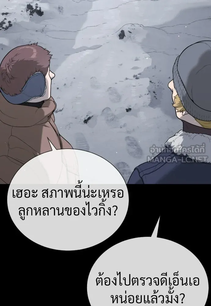นักฆ่าย้อนวัย ตอนที่ 133 รูปที่ 72