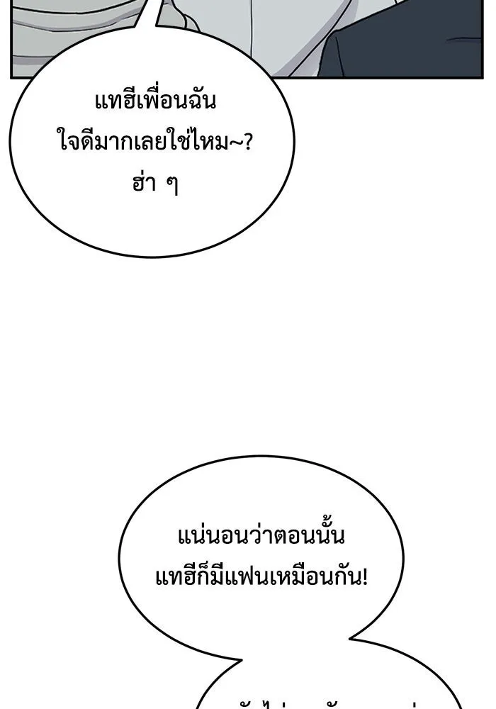 ช่วยเปลี่ยนฉันที ตอนที่ 176. คโยแทฮี 16 รูปที่ 124