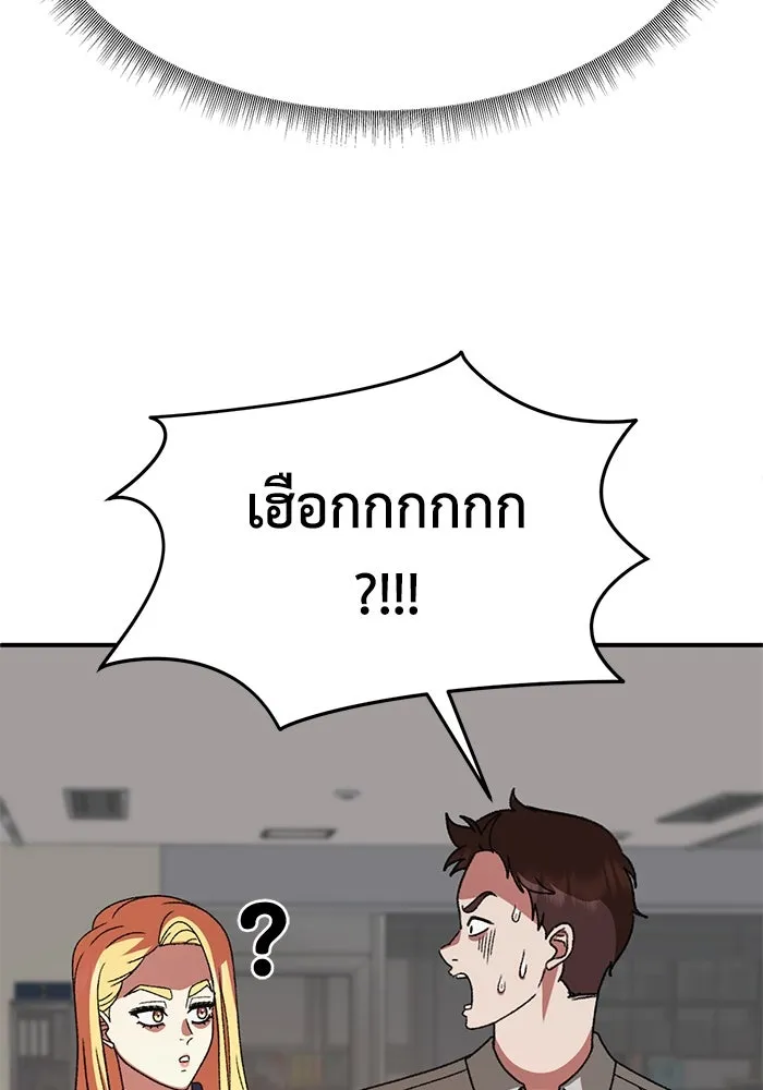 ช่วยเปลี่ยนฉันที ตอนที่ 313. ซีซัน 3 ฮยอนยอจู 8 รูปที่ 119