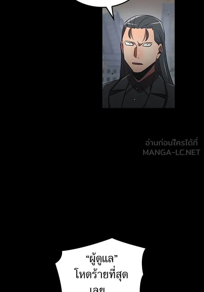 เพลเยอร์เลือดเทวะ ตอนที่ 103 รูปที่ 9