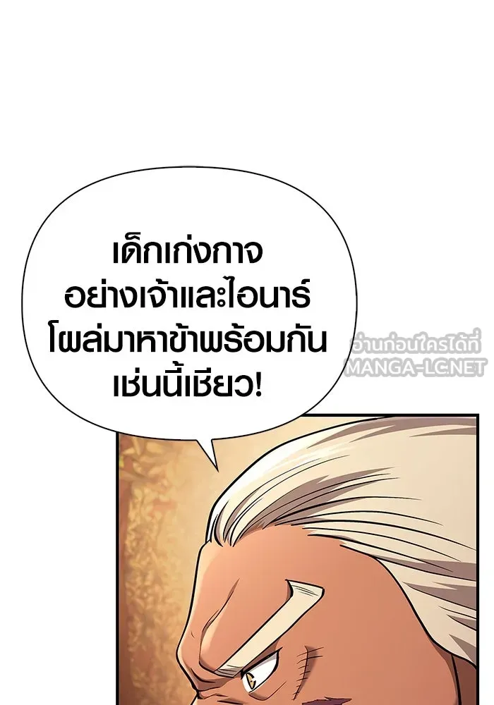 เอาชีวิตรอดในเกมฉบับคนเถื่อน ตอนที่ 18 รูปที่ 18