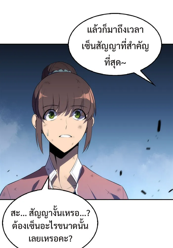 ผู้เล่นหน้าใหม่เลเวลแมกซ์ ตอนที่ 14 เขาวงกตลาบรินธ์ (6) รูปที่ 152