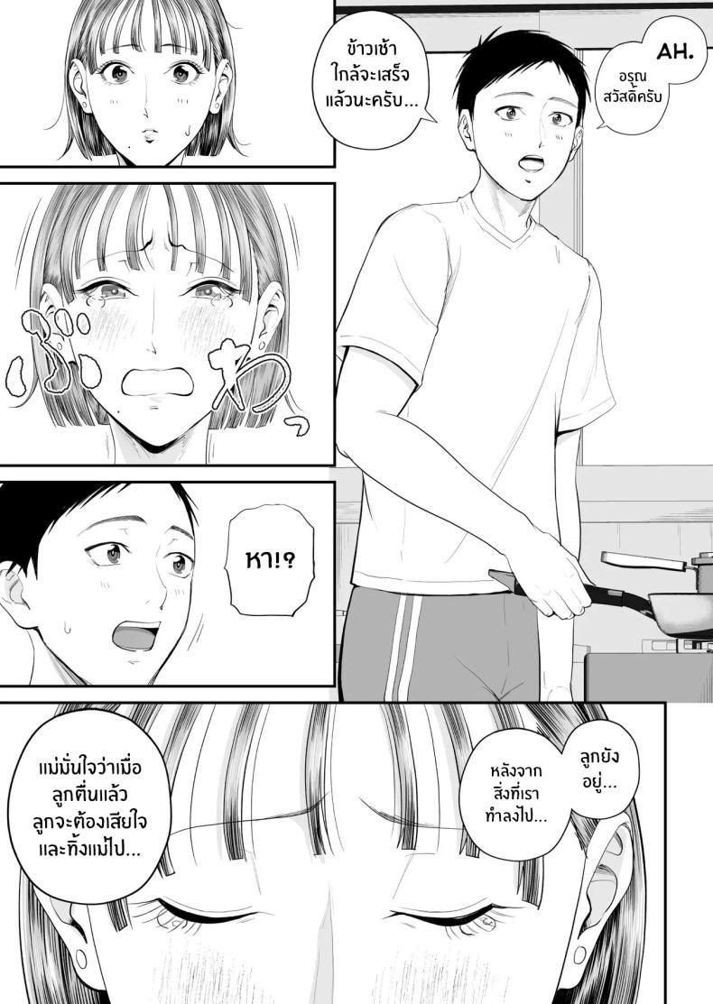Doujin-Lc- อ่าน โดจิน มังฮวา เกาหลี ญี่ปุ่น จีน แปลไทย คุณเเม่ที่ผมรัก [Shiono Kou] Boshi Jouji ~Daisuki na Okaa-san to Konya Majiwaru~ - MOTHER AND SON LOVE AFFAIR ตอนที่ 1 2 3 4 5 6 7 8 9 10 11 12 13 14 ฟรี ไม่มีโฆษณา อ่าน โดจิน Manhwa เกาหลี ญี่ปุ่น จีน เรามีครบ คัดมาให้เน้นๆ โดจิน 18+ รับประกันความฟินโดย  Doujin Lc