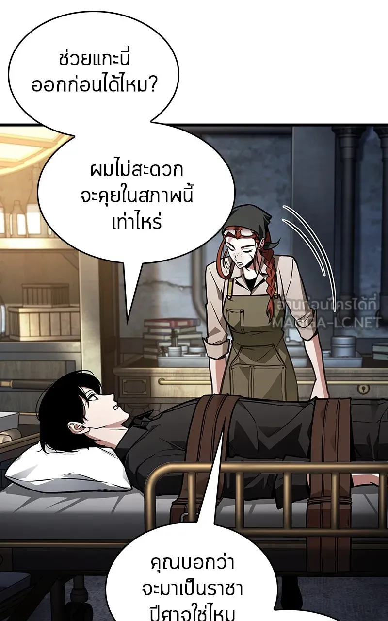 Omniscient Reader อ่านชะตาวันสิ้นโลก ตอนที่ 37 ภูมิทัศน์แดนปีศาจ (4) รูปที่ 51