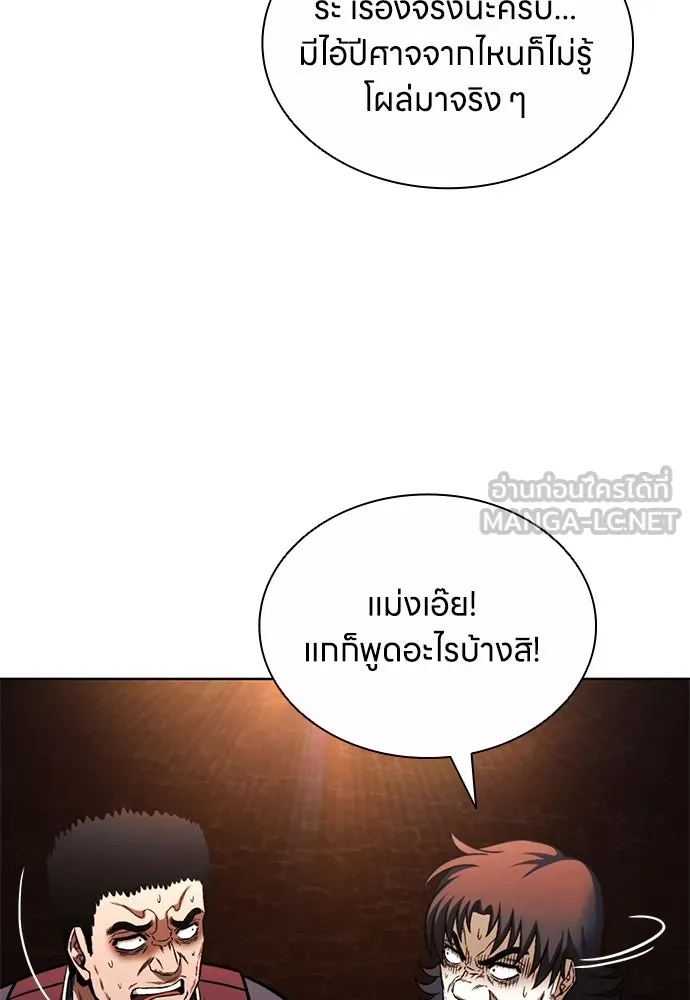 อัยการสายโหด ตอนที่ 25 รูปที่ 72