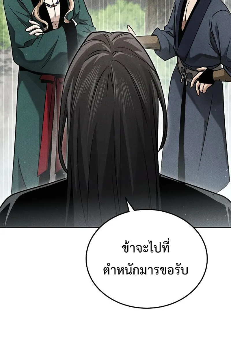 The Divine Demon_s Grand Ascension เส_นทางชำระแค_นส_เทวมารผ_พ_ช_ตสวรรค_ ตอนที่ ตอนที่ 26 รูปที่ 105