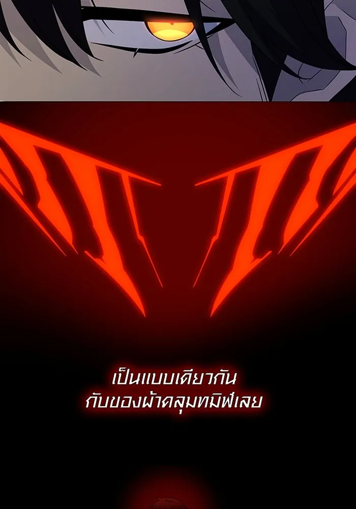 พลิกชะตาคว้าไอเทมระดับเทพ ตอนที่ 46 งานประมูล (1) รูปที่ 122