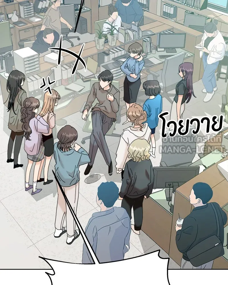 Pyramid Game เกมพีระมิด ตอนที่ 74 รูปที่ 45