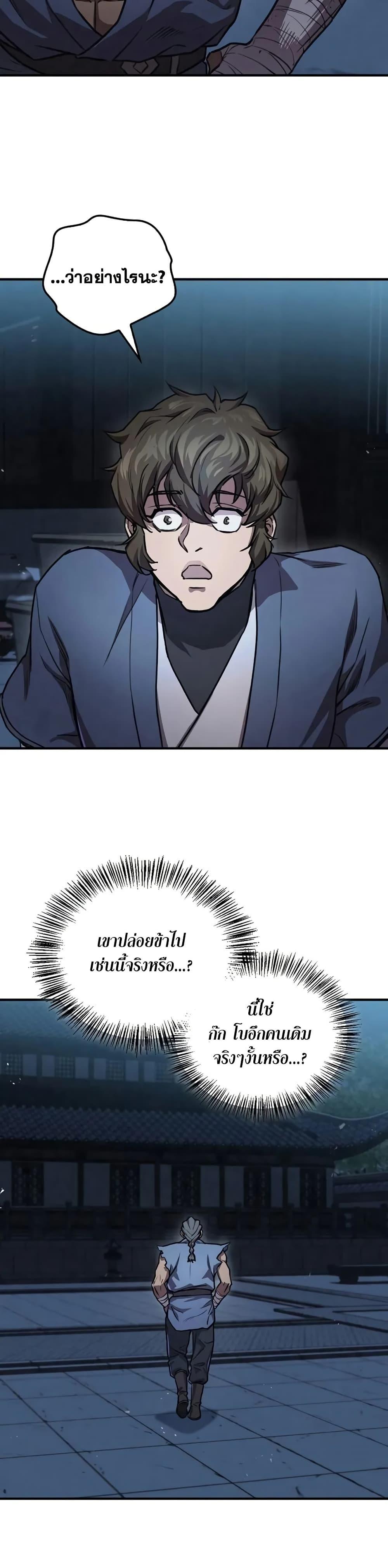 Manga-lc-com อ่านมังงะ อ่านการ์ตูน ออนไลน์ ฟรี The Demonic Cult Instructor Returns ตอนที่ 1 2 3 4 5 6 7 8 9 10 11 12 13 14 ฟรี ไม่มีโฆษณา Manga-lc - อ่าน มังงะ อ่าน การ์ตูน ออนไลน์ อ่านมังงะ ฟรี