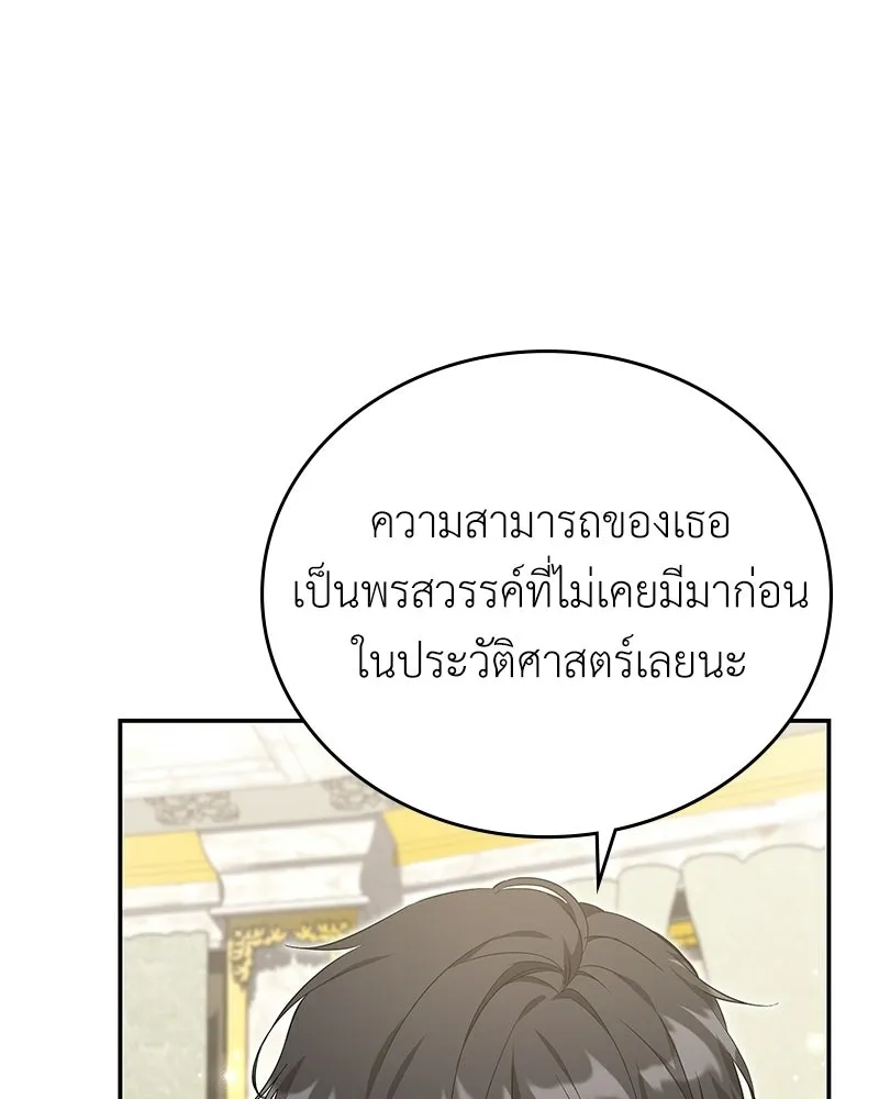 ลูกคนนี้ขอเปลี่ยนตอนจบ ตอนที่ 19 รูปที่ 55