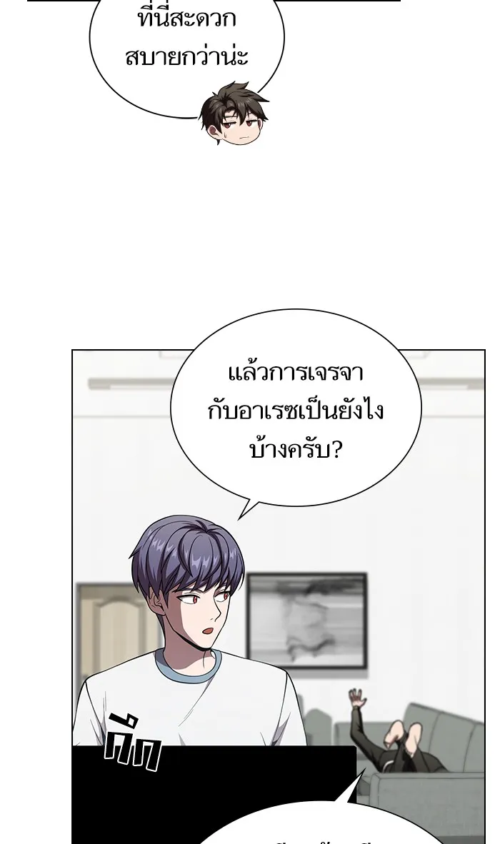 ผู้เล่นขั้นเทพแห่งหอคอยฝึกสอน ตอนที่ 62 รูปที่ 67