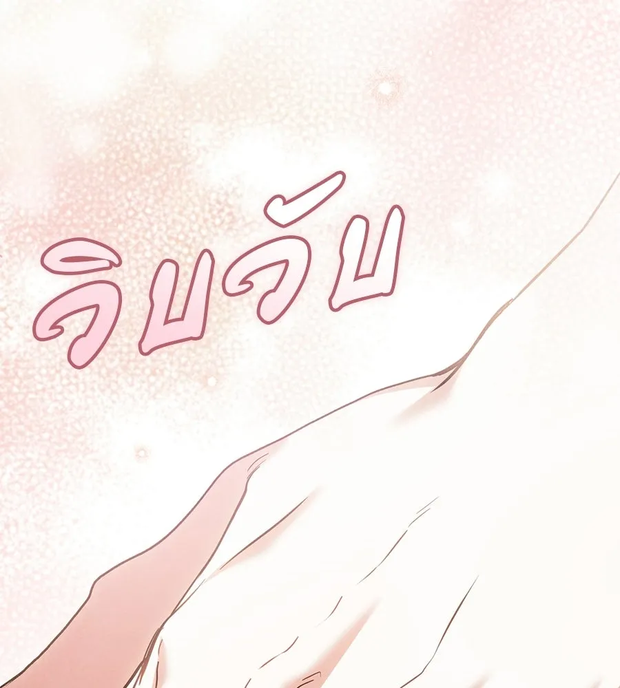 เรือนจำรัก ตอนที่ ตอนพิเศษ 7 รูปที่ 104