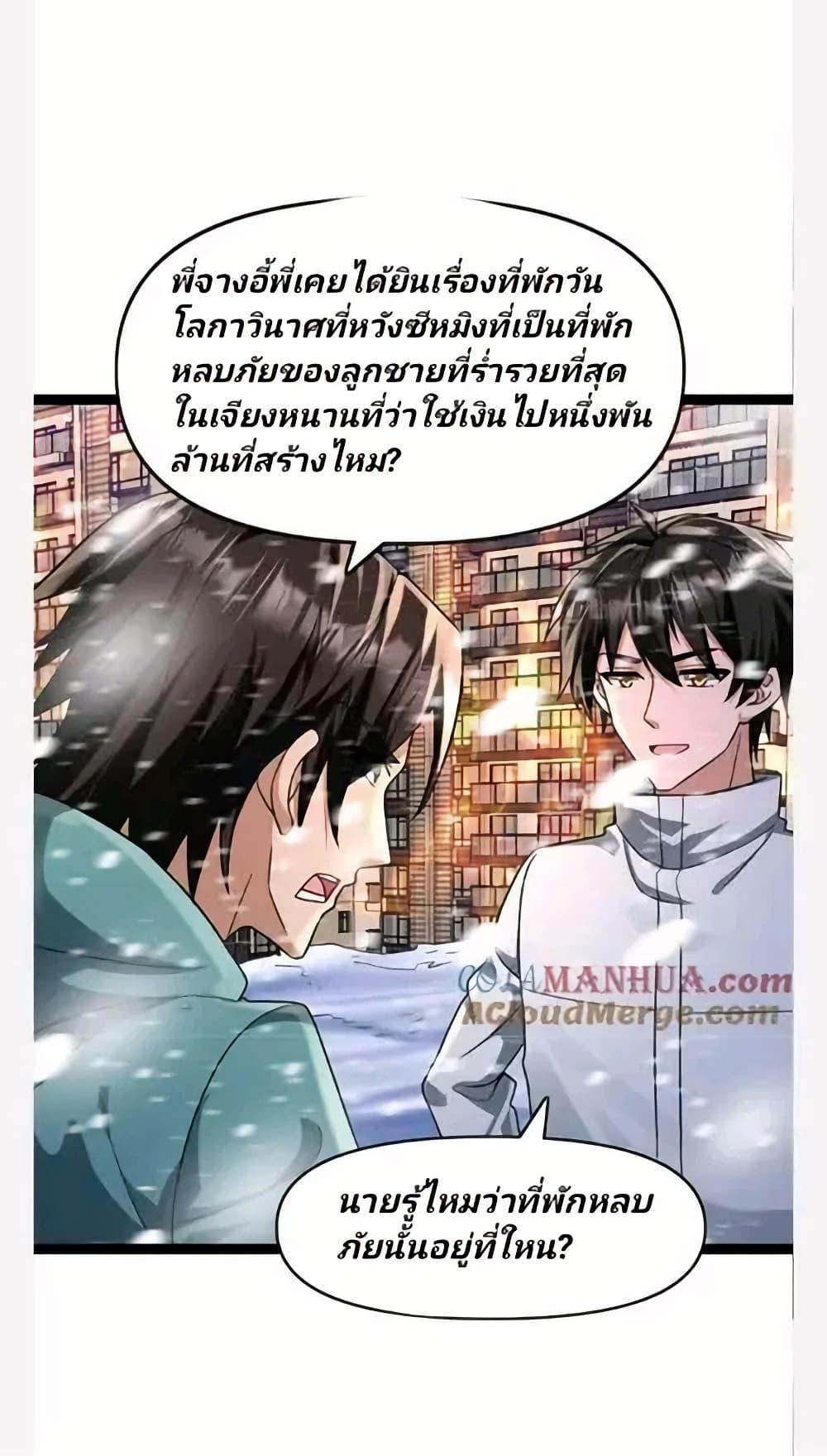 Manga-lc-com อ่านมังงะ อ่านการ์ตูน ออนไลน์ ฟรี Freezing the World I Built a Doomsday Safehouse ตอนที่ 1 2 3 4 5 6 7 8 9 10 11 12 13 14 ฟรี ไม่มีโฆษณา Manga-lc - อ่าน มังงะ อ่าน การ์ตูน ออนไลน์ อ่านมังงะ ฟรี