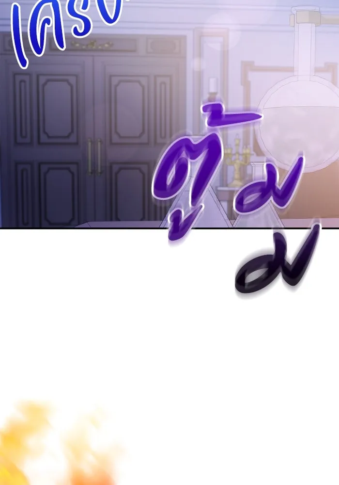 ทำแบบนี้ไม่ได้เพคะ องค์ชาย ตอนที่ 67 รูปที่ 32