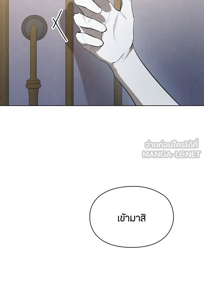 ลูกสาวตัวปลอมของท่านดยุก ตอนที่ 35 รูปที่ 45