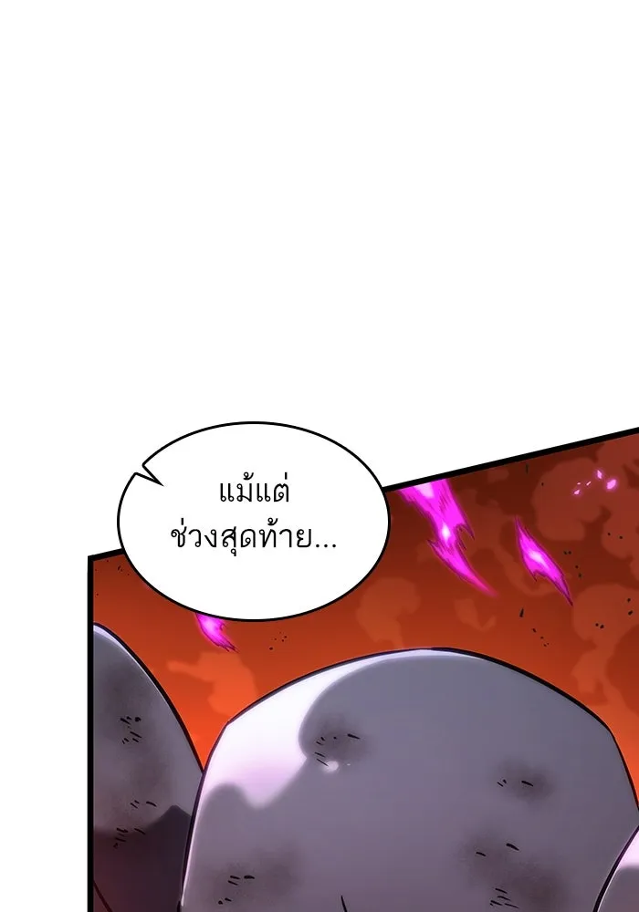 หลังวันสิ้นโลก ตอนที่ 126 รูปที่ 17