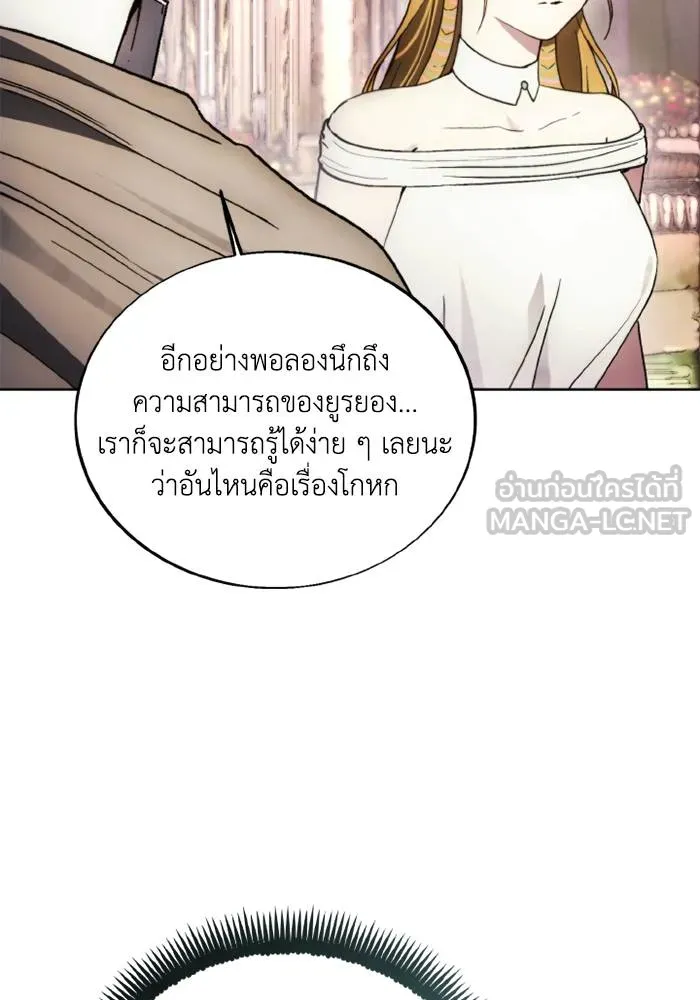 ศึกชิงบัลลังก์เทพเจ้ ตอนที่ 137 รูปที่ 102