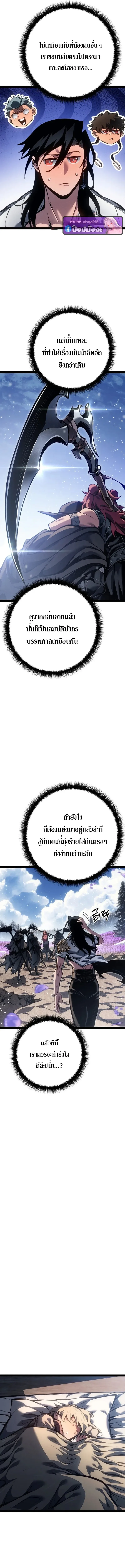 Regressing as the Reincarnated Bastard of the Sword Clan ตอนที่ ตอนที่ 97 รูปที่ 16