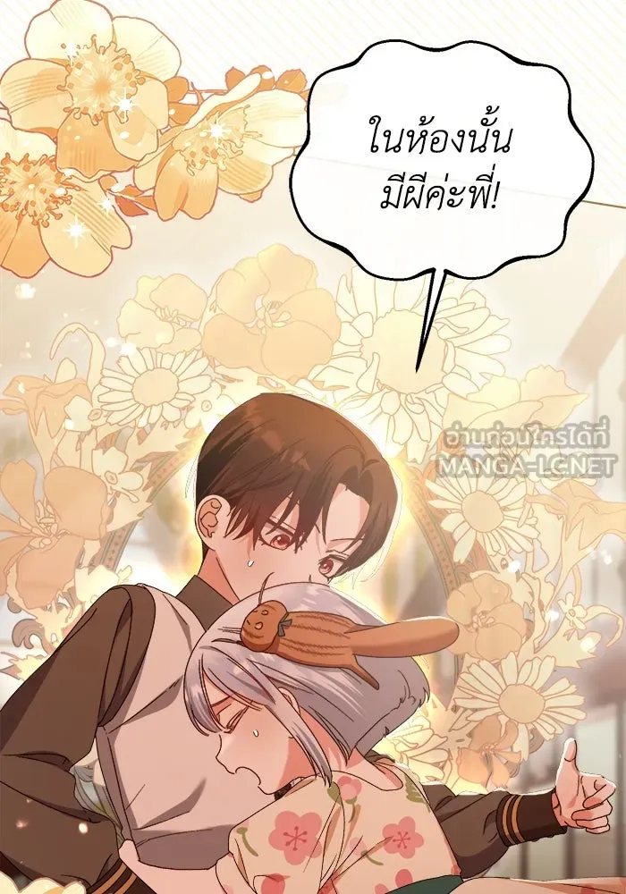 ชีวิตใหม่ในตระกูลมือสังหาร ตอนที่ 15 รูปที่ 36