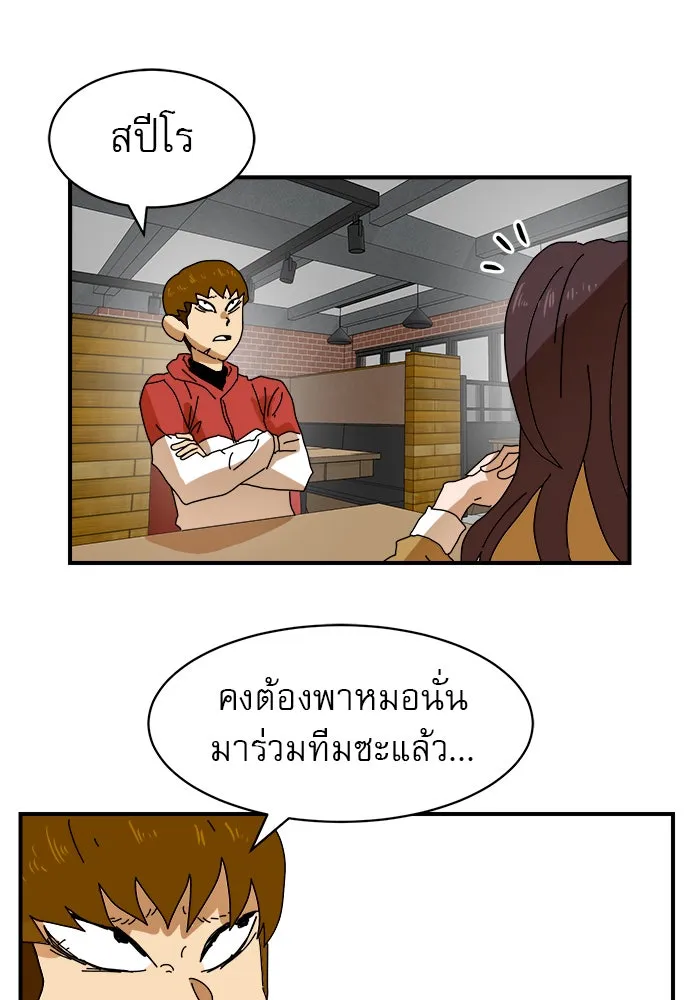 Double Click ตอนที่ 6 รูปที่ 68