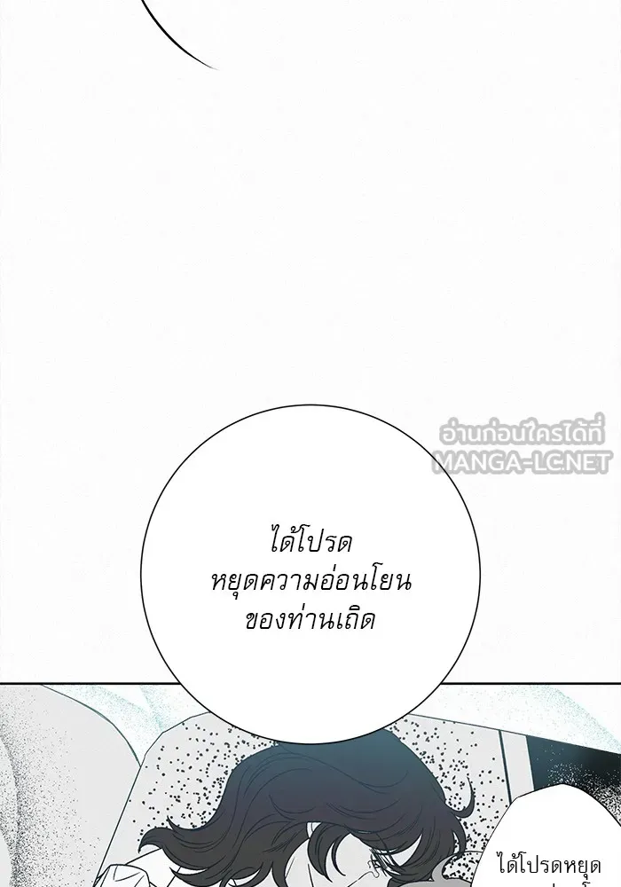 ปฏิบัติการรักวุ่นหัวใจ ตอนที่ 100 รูปที่ 99