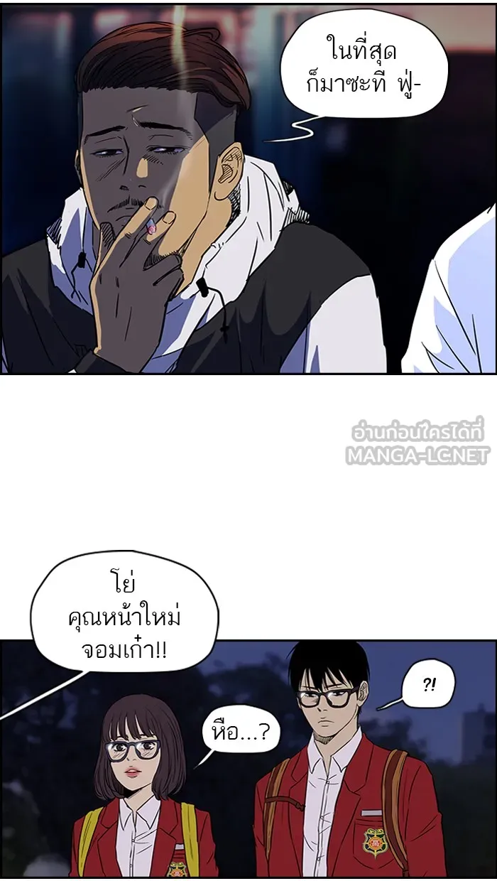 ปั่นสู้ฝันbrWind Breaker ตอนที่ 27 รูปที่ 15