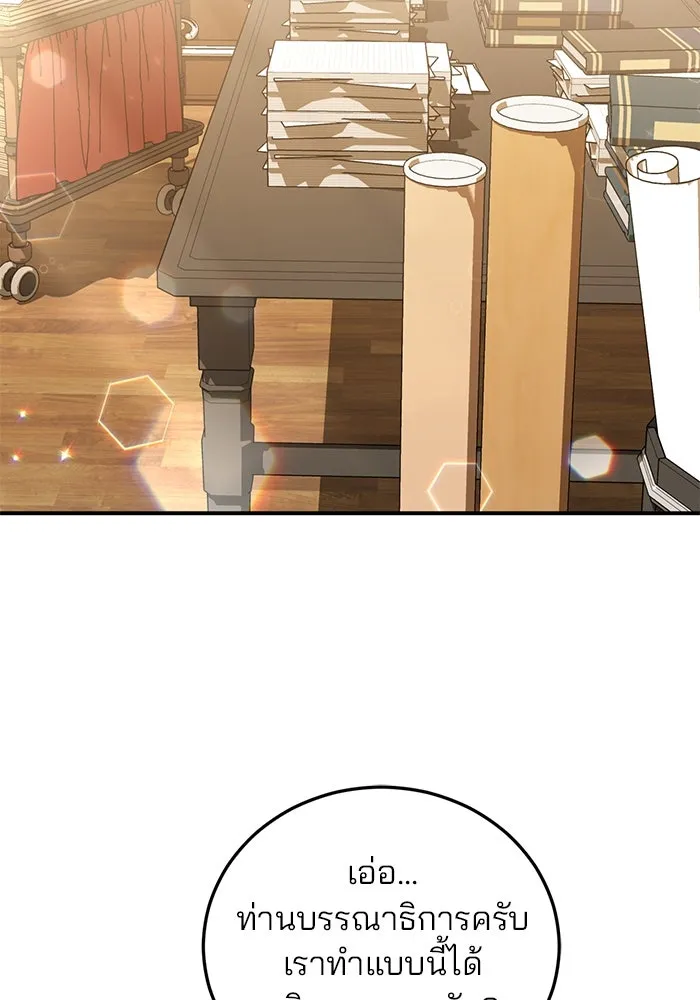แผนหย่าสามีทรราช ตอนที่ 35 รูปที่ 35