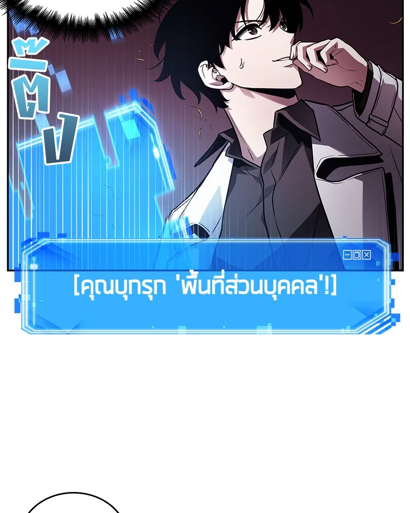 Omniscient Reader อ่านชะตาวันสิ้นโลก ตอนที่ 24 สิ่งที่สามารถเปลี่ยนแปลงได้ (9 รูปที่ 8