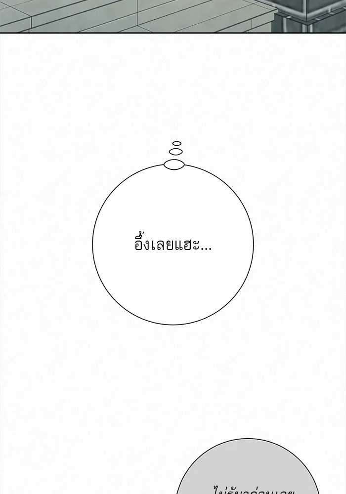 ปฏิบัติการรักวุ่นหัวใจ ตอนที่ 79 รูปที่ 91