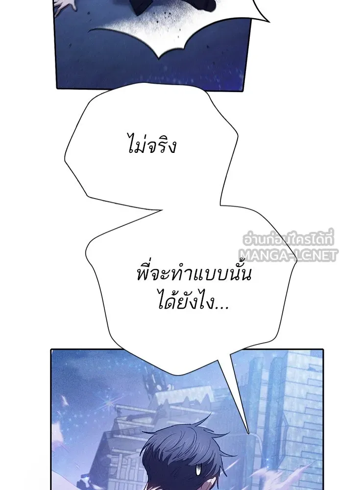 My S-Class Hunters ตอนที่ 144 หมอกสีน้ำเงิน (2) รูปที่ 102